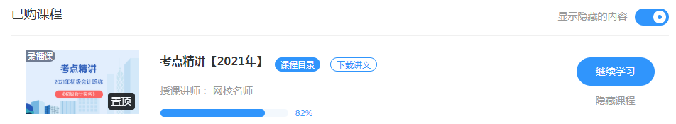 「初級(jí)百天」你入群我送禮！初級(jí)好課0元領(lǐng)！