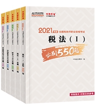 情報提前曉 高效備考稅務師都需要用到哪些教材？