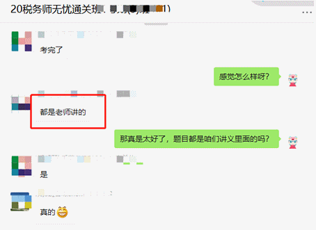 學習備考好幫手 稅務師無憂直達班服務亮點揭曉