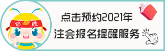 湖北武漢2021年CPA報名條件政策變動了嗎？