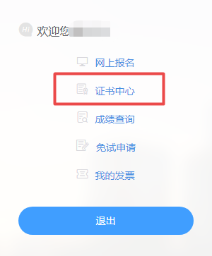 2020年稅務(wù)師證書申請(qǐng)入口開通啦！查看具體流程！