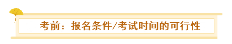 初級、中級會計同時備考會怎樣？一天拿雙證 被官方工作人員夸！