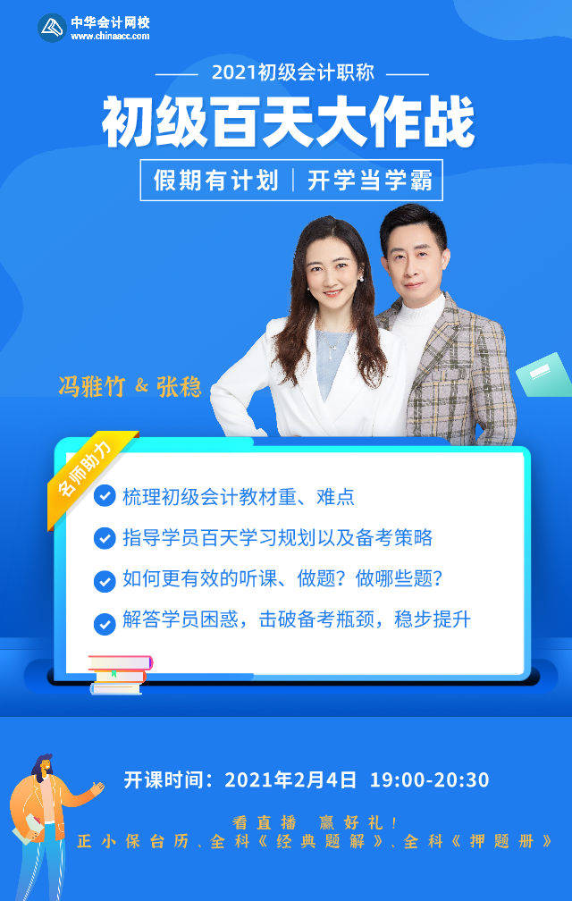 看百天直播送初級爆款書 還有機會贏定制臺歷哦！
