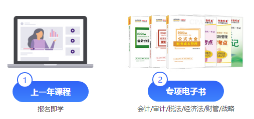 2021注冊會(huì)計(jì)師班型那么多 我只想安利高效實(shí)驗(yàn)班！