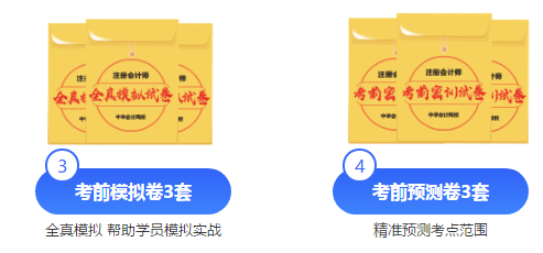 2021注冊會(huì)計(jì)師班型那么多 我只想安利高效實(shí)驗(yàn)班！