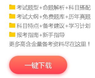 注會考生的專屬“五?！毕矚庋笱?掃福得福！