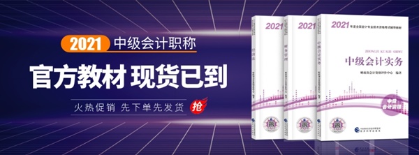 中級會計備考第一年應(yīng)該報考哪幾科？