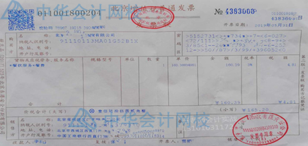 財會人如何對取到的發(fā)票進行審核？