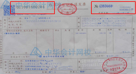 財會人如何對取到的發(fā)票進行審核？