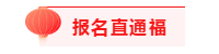 ACCA考生的專(zhuān)屬“五福”一天集齊五福就是這么簡(jiǎn)單!