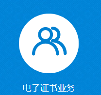 2020年天津高級(jí)會(huì)計(jì)師證書已開通打印