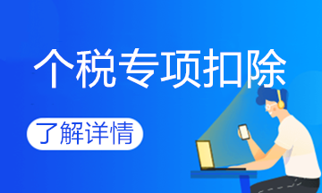 贍養(yǎng)老人費用在個稅中如何扣除申報？你想知道的熱點問題都在這
