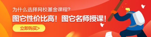 參加2021年基金從業(yè)考試|這些問題請你注意！