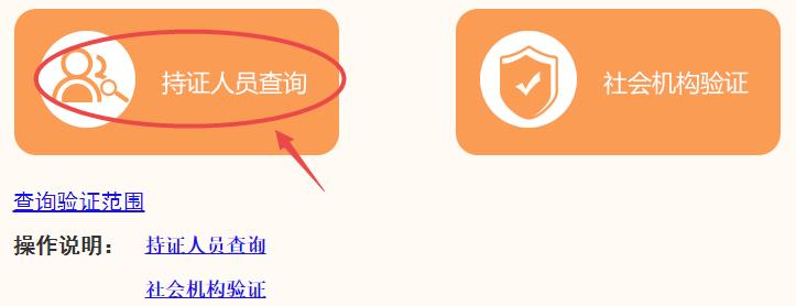 經(jīng)濟(jì)師電子證書(shū)持證人員查詢(xún)