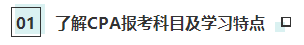 靈魂一問(wèn)：讀研階段可以考CPA嗎？