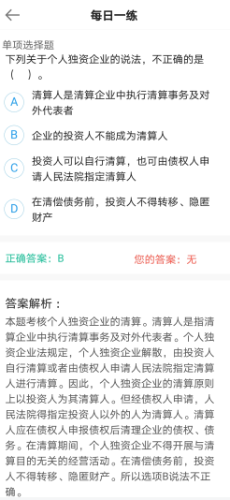 @稅務(wù)師考生 找不到學(xué)習(xí)狀態(tài)？網(wǎng)校這些工具保準(zhǔn)對你有幫助！