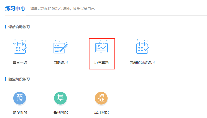考注會(huì)不知道去哪找試題？來網(wǎng)校！歷年試題免費(fèi)送！