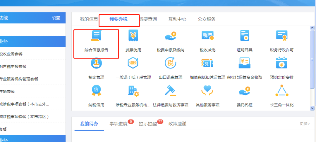 小微企業(yè)財(cái)務(wù)報(bào)表報(bào)送期間“按月”改為“按季”如何操作？