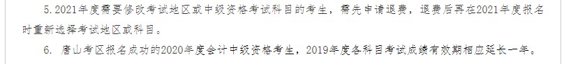 注意！這些地區(qū)的中級(jí)考生無需報(bào)名 可直接參加考試！