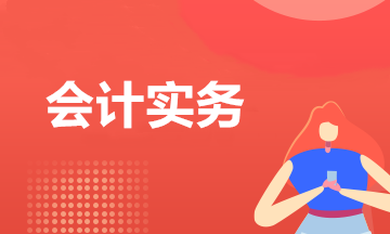 增值稅、企業(yè)所得稅、土地增值稅的視同銷售，你知道嗎？