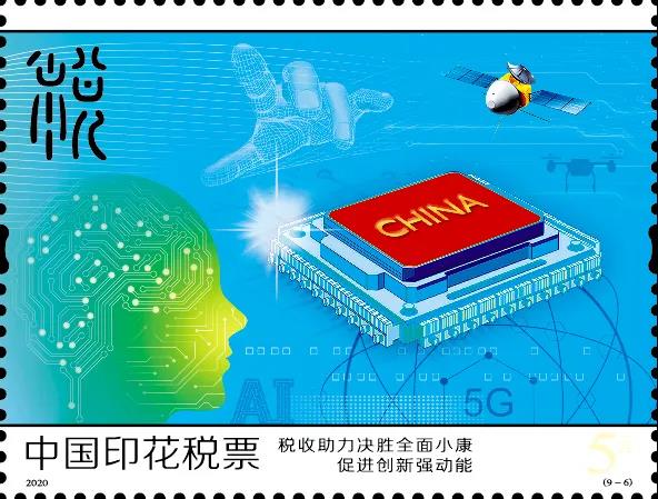 2020版9枚印花稅票集齊了！來看看長(zhǎng)啥樣