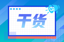青島證券從業(yè)證書有效期是幾個月？