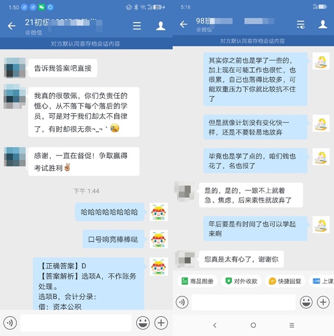無憂直達班：老師貼心伴學(xué)！和重度拖延癥說再見！