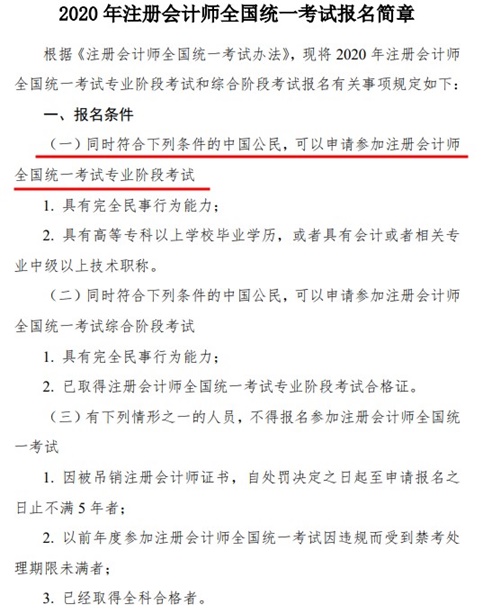 37歲開始備考2021年注冊會計師還來得及嗎？