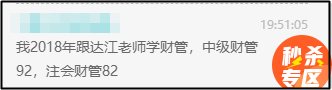 注會財管和中級財管難度差多少？知識重合多少？可以同時備考嗎？