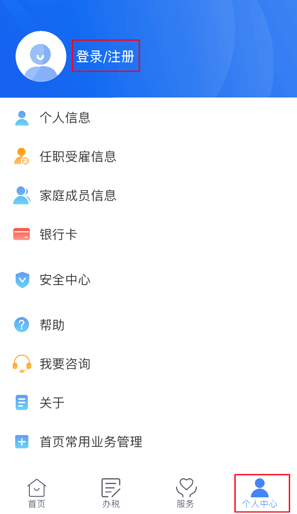 2020年度個稅匯算即將來臨，您準(zhǔn)備好了嗎？（納稅人篇）