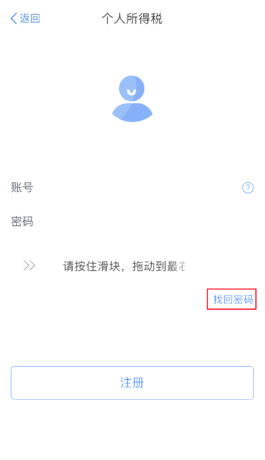 2020年度個稅匯算即將來臨，您準(zhǔn)備好了嗎？（納稅人篇）
