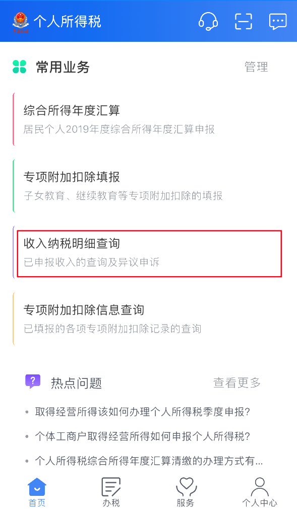 2020年度個稅匯算即將來臨，您準(zhǔn)備好了嗎？（納稅人篇）
