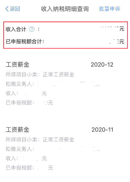 2020年度個稅匯算即將來臨，您準(zhǔn)備好了嗎？（納稅人篇）