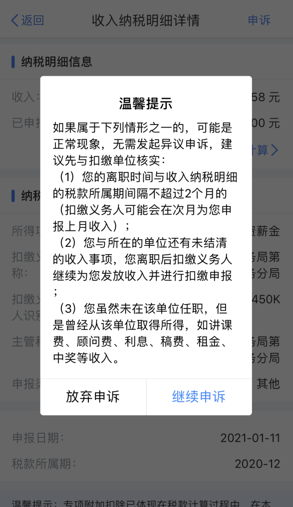 2020年度個稅匯算即將來臨，您準(zhǔn)備好了嗎？（納稅人篇）