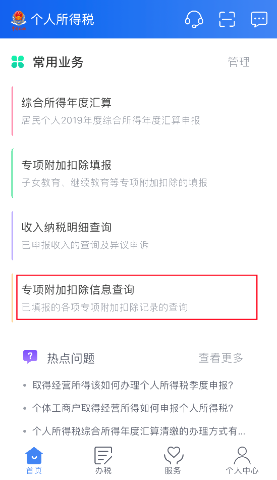 2020年度個稅匯算即將來臨，您準(zhǔn)備好了嗎？（納稅人篇）