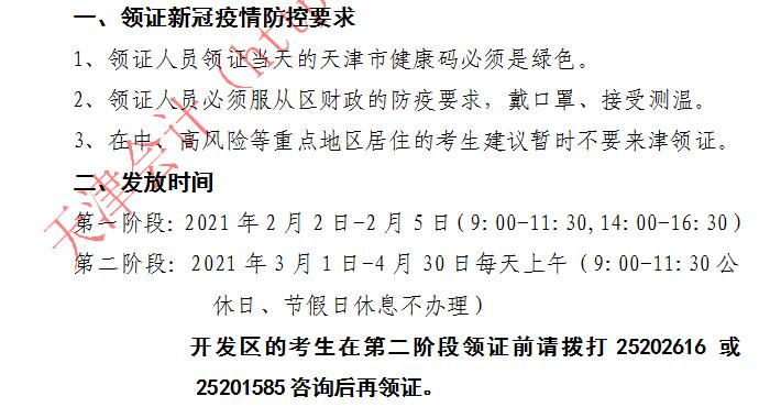天津2020年中級會計證書領(lǐng)取時間是什么時候？