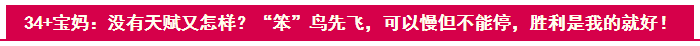【寶媽/寶爸篇】一年拿下稅務(wù)師5科到底是怎么做到的？