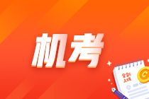 ACCA-P階段機(jī)考全面來(lái)襲 這些工具你都會(huì)了嗎？