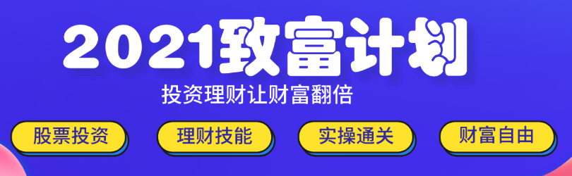 你的基金今天賠了多少？致富計(jì)劃教你如何選“好基”！