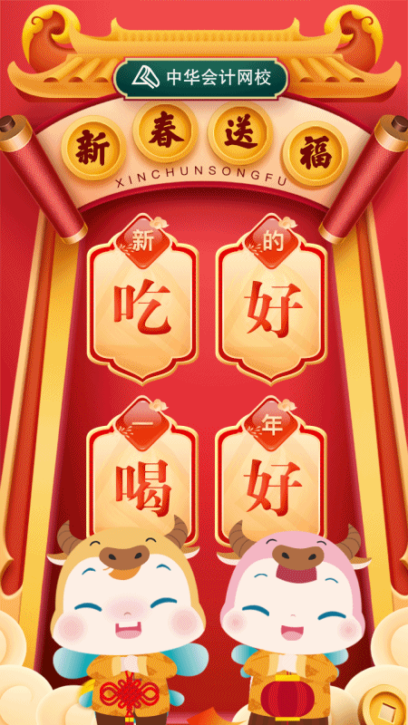 別人放假我學(xué)習(xí) 彎道超車就趁這個(gè)春節(jié)假期了！