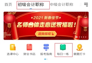 春節(jié)宅家不翻書怎么充電？get這三個(gè)初級(jí)學(xué)習(xí)方式！