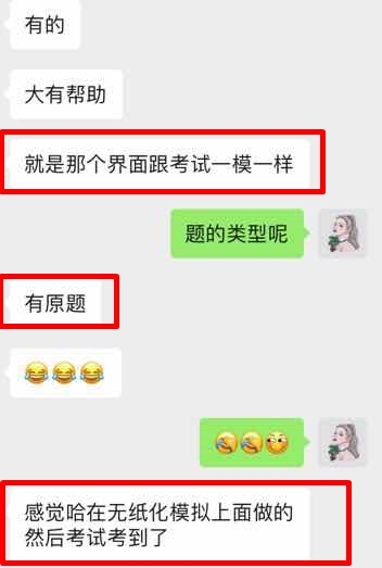 中級(jí)會(huì)計(jì)2021無(wú)紙化模擬系統(tǒng)開通 急著買？這些班送！