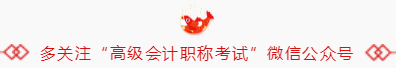 春節(jié)不想學(xué)習(xí) 高會考生也要拿好這兩個(gè)東西！