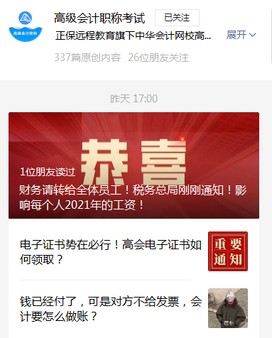 春節(jié)不想學(xué)習(xí) 高會考生也要拿好這兩個(gè)東西！