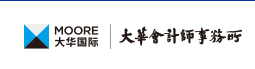 大華會計(jì)師事務(wù)所招聘實(shí)習(xí)生啦！
