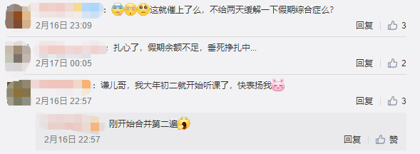 @中級會計考親 開學啦！趕緊跟著謙哥收心、聽課、作題??！