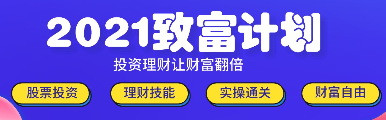 錢不是省出來的！2021全新理財(cái)指南！快來了解