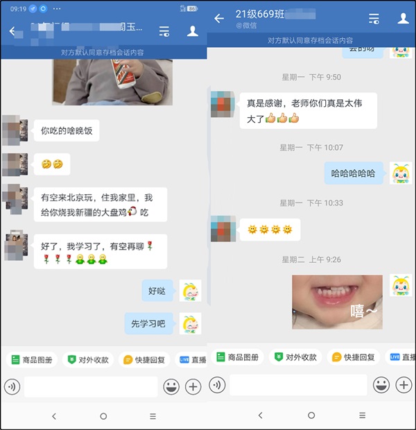 大盤(pán)雞預(yù)警！無(wú)憂直達(dá)班老師講的太好啦！班主任的學(xué)習(xí)方法nice！