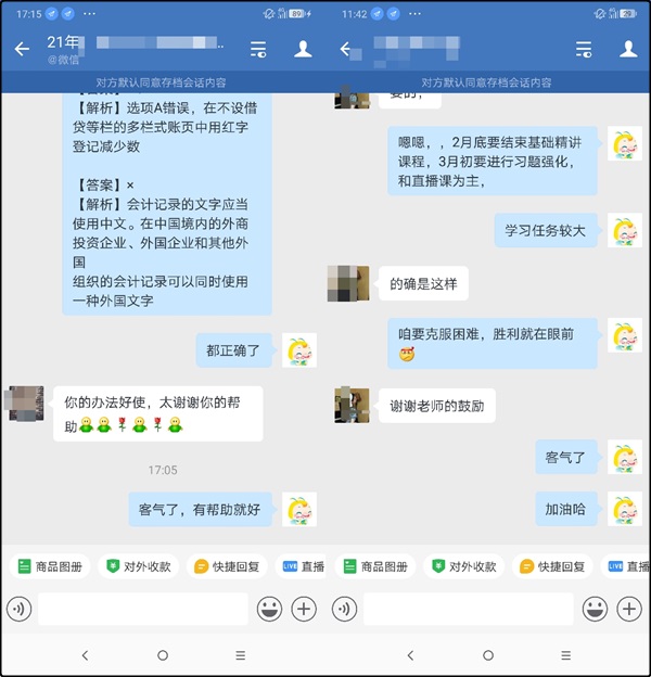 大盤(pán)雞預(yù)警！無(wú)憂直達(dá)班老師講的太好啦！班主任的學(xué)習(xí)方法nice！