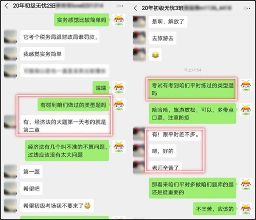 大盤(pán)雞預(yù)警！無(wú)憂直達(dá)班老師講的太好啦！班主任的學(xué)習(xí)方法nice！